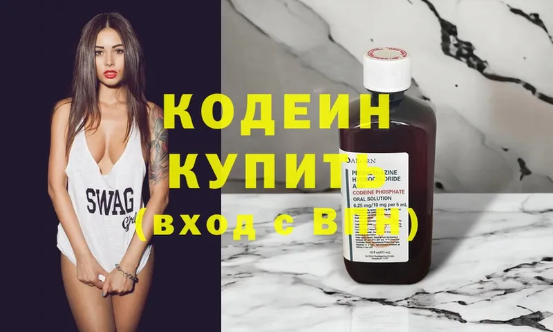 Кодеин Purple Drank  Починок 